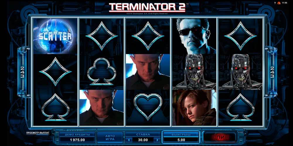 Terminator-2